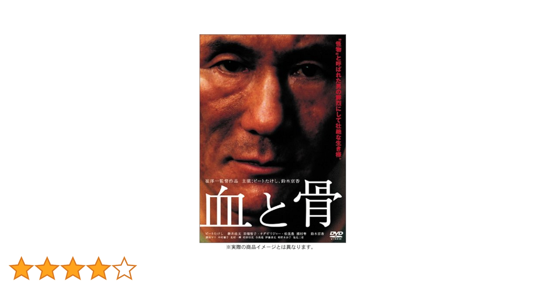 血と骨 コレクターズ・エディション [DVD] cm3dmju YESASIA: 血と骨 コレクターズ・エディション DVD - 北野武